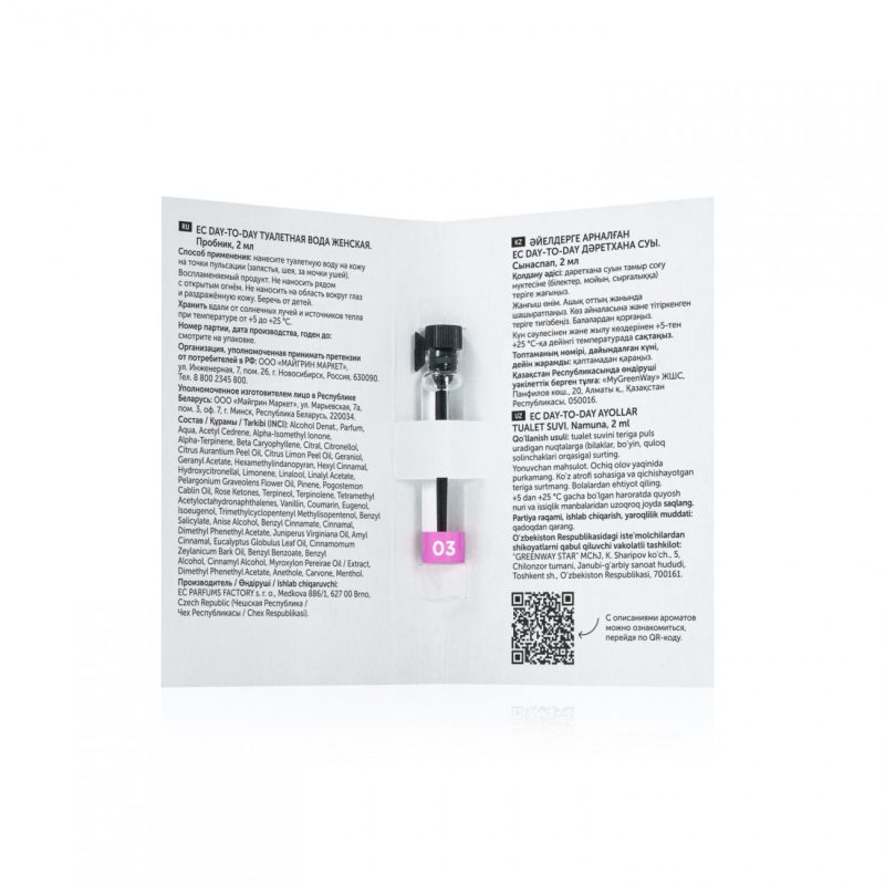 Туалетная вода женская EC Day-to-Day 03, пробник, 2 мл